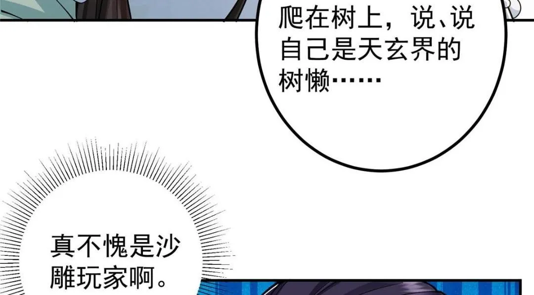 207 推波助澜一把好手 第45页