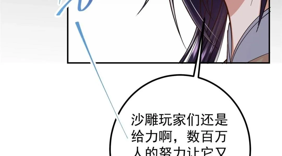 207 推波助澜一把好手 第57页