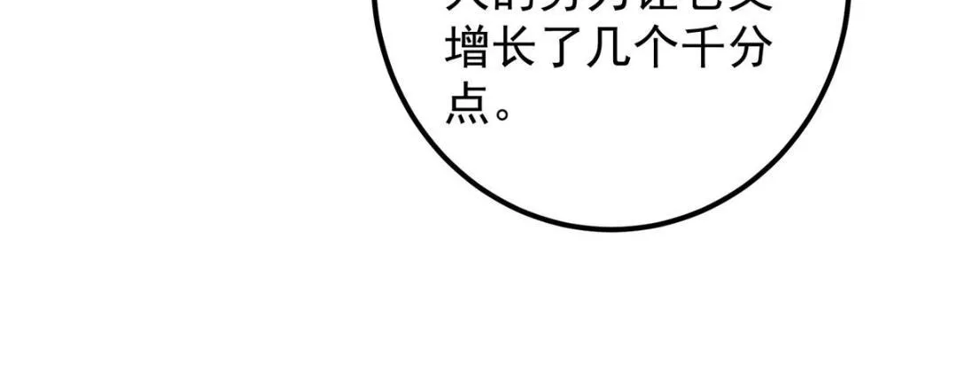 207 推波助澜一把好手 第58页