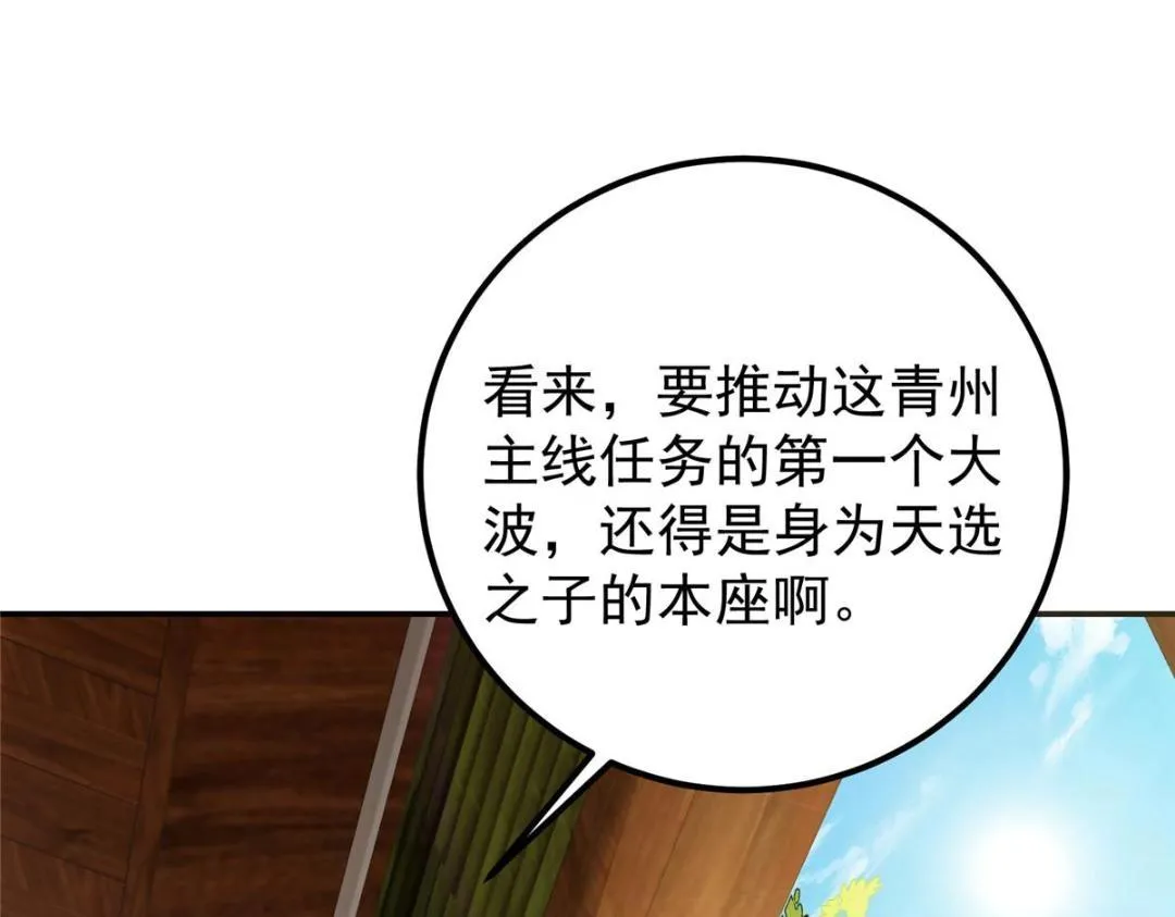 207 推波助澜一把好手 第59页