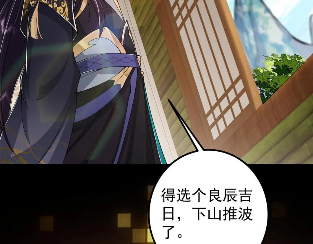 207 推波助澜一把好手 第61页