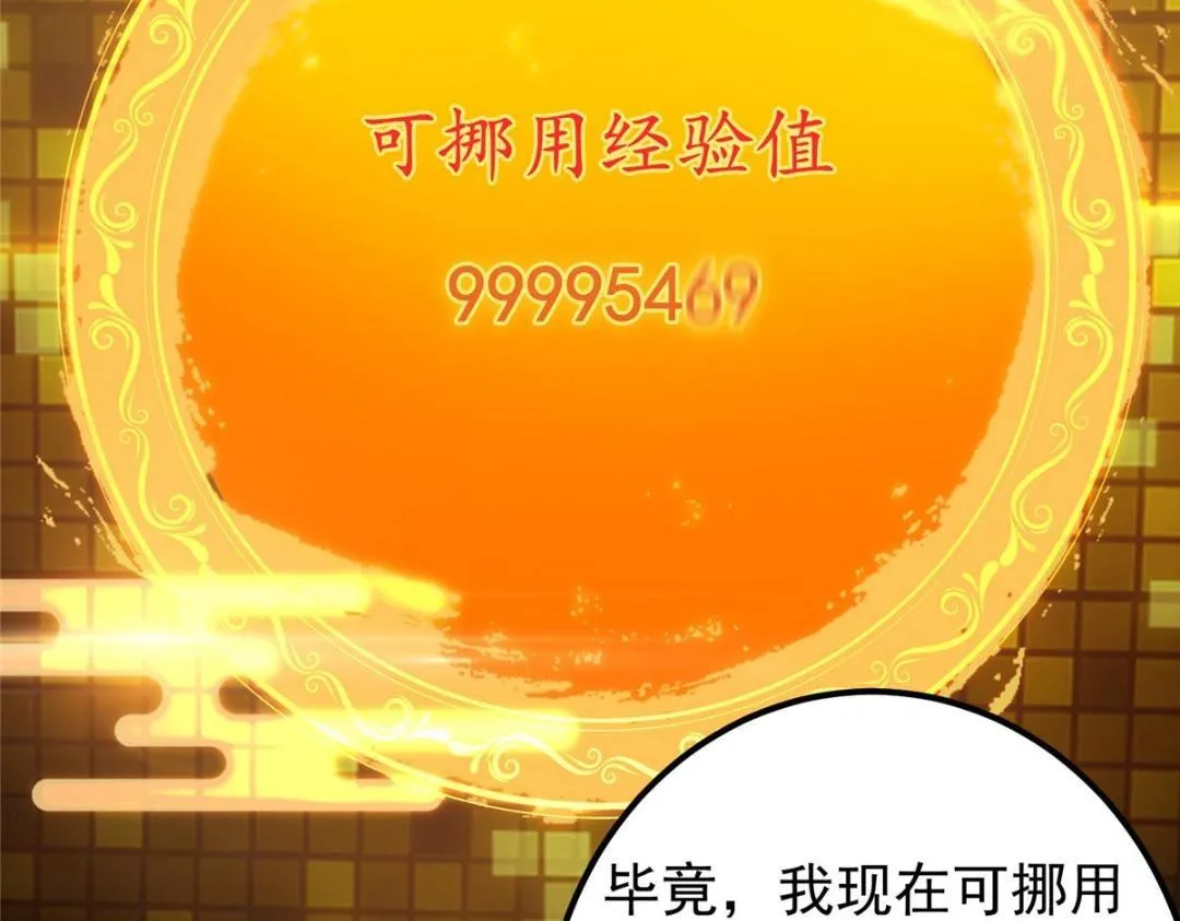 207 推波助澜一把好手 第63页