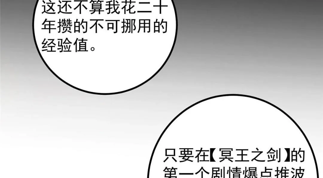 207 推波助澜一把好手 第66页