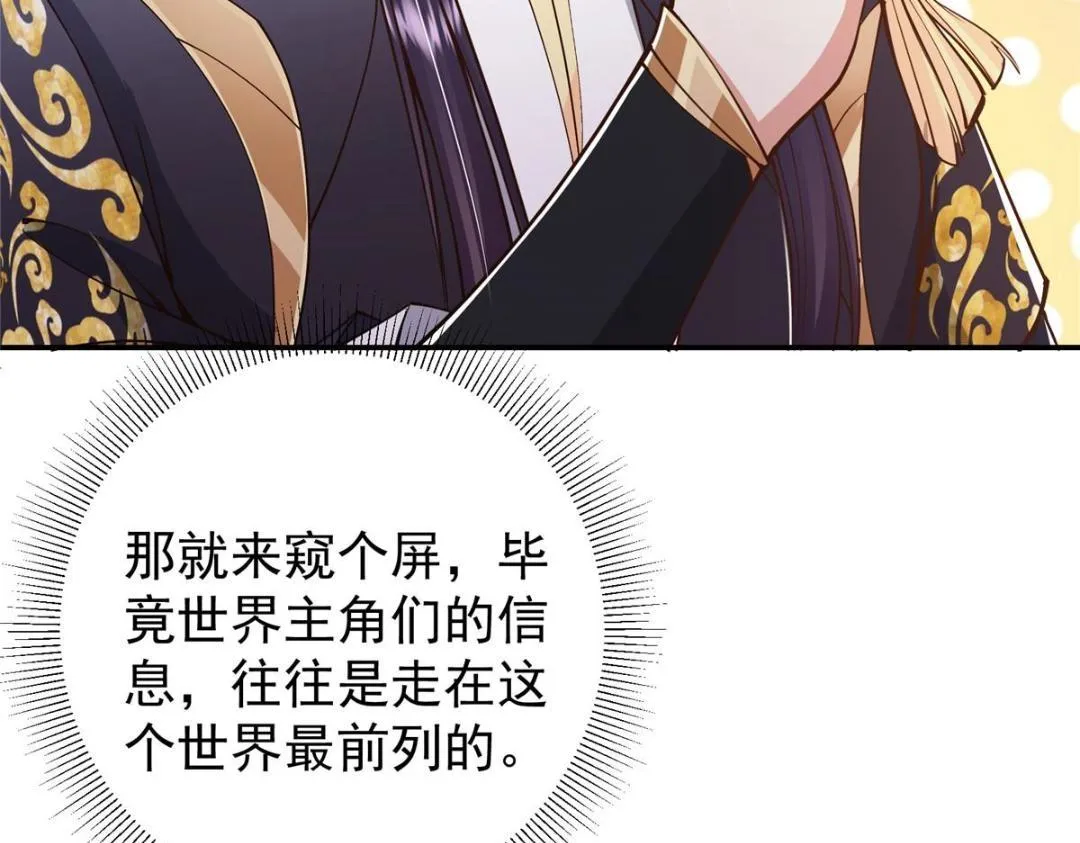 207 推波助澜一把好手 第73页