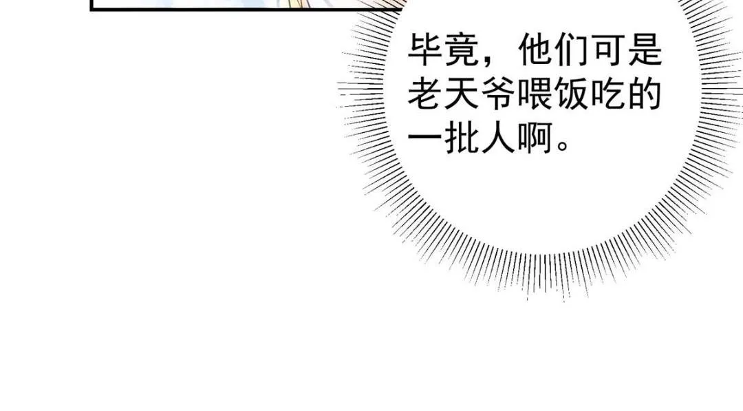 207 推波助澜一把好手 第76页