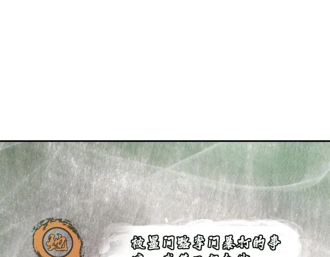 207 推波助澜一把好手 第81页