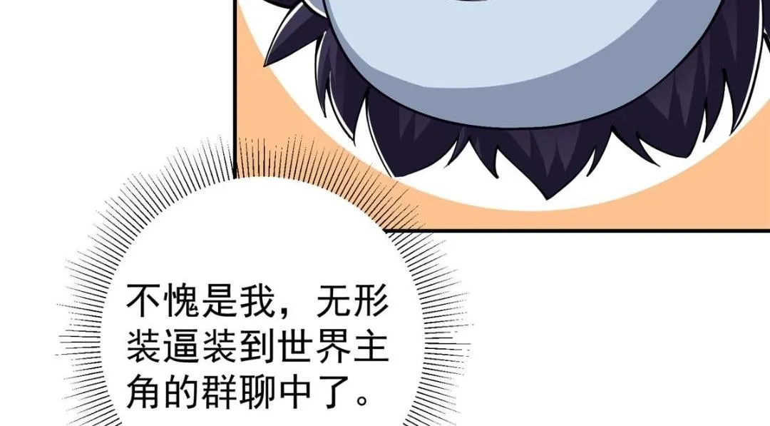 207 推波助澜一把好手 第84页