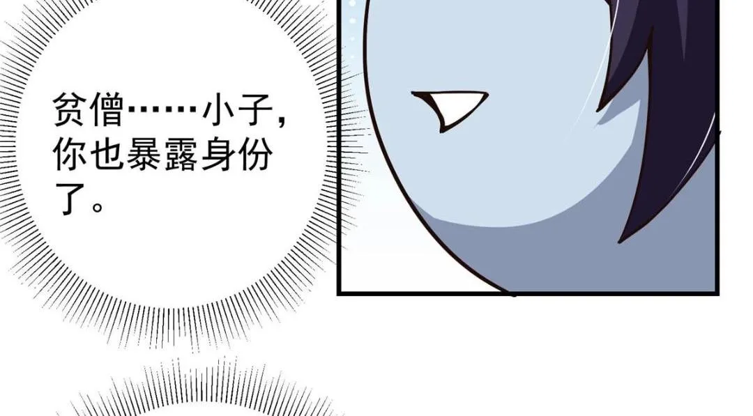 207 推波助澜一把好手 第91页