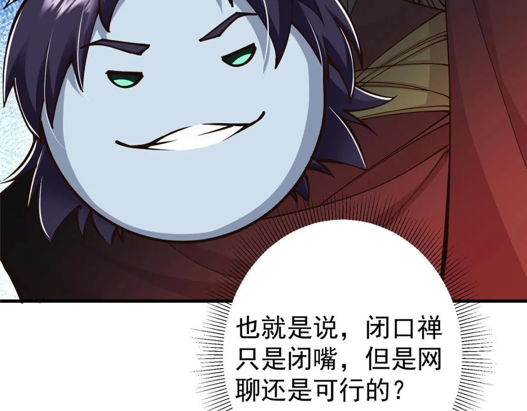 207 推波助澜一把好手 第94页