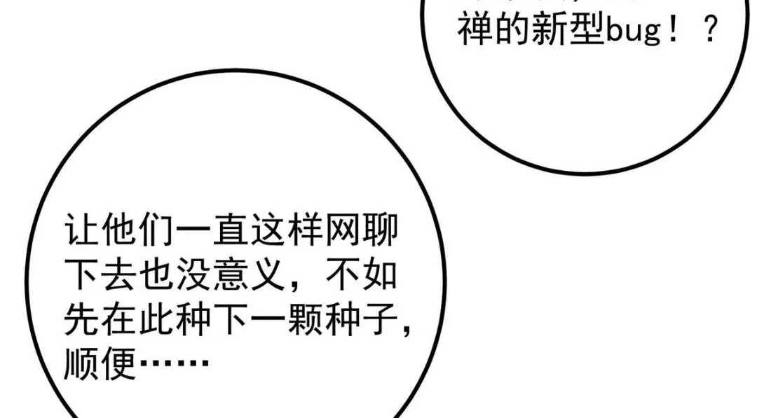 207 推波助澜一把好手 第97页