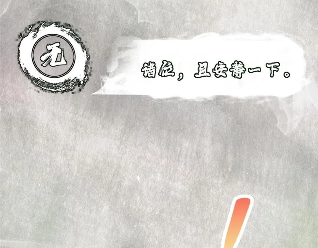 207 推波助澜一把好手 第102页