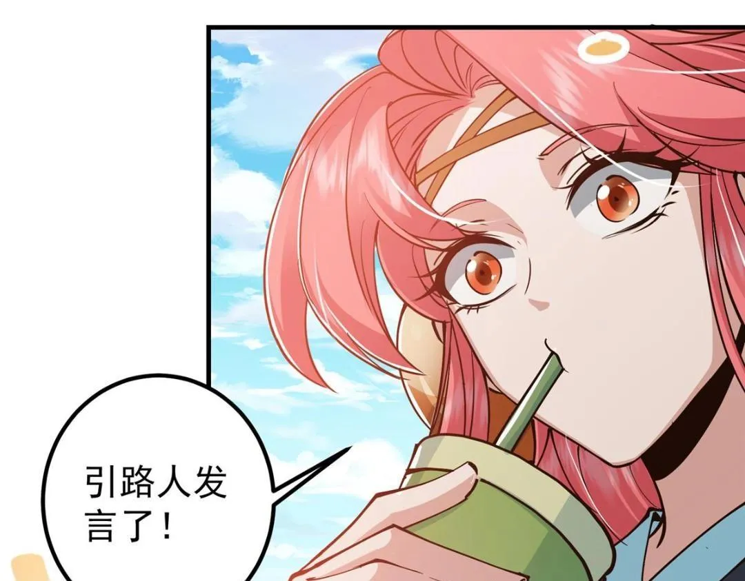 207 推波助澜一把好手 第106页