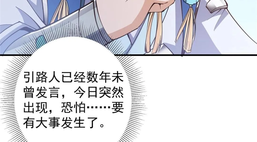 207 推波助澜一把好手 第111页