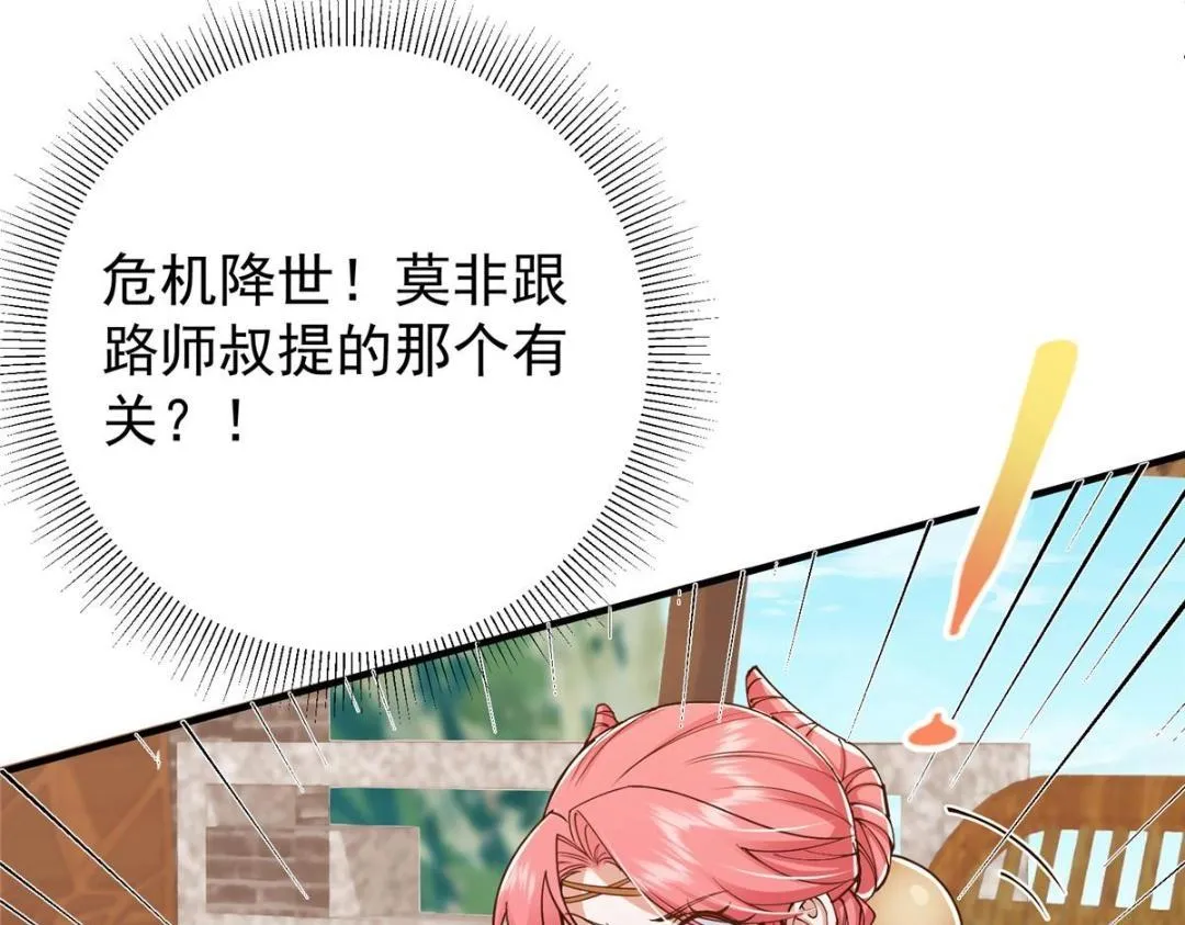 207 推波助澜一把好手 第117页