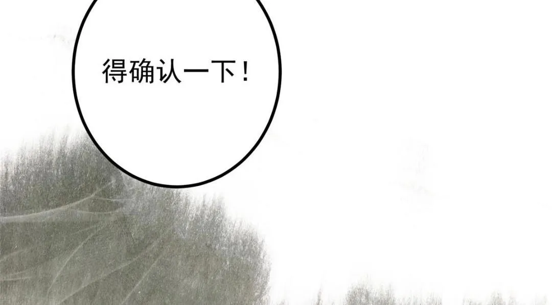 207 推波助澜一把好手 第122页