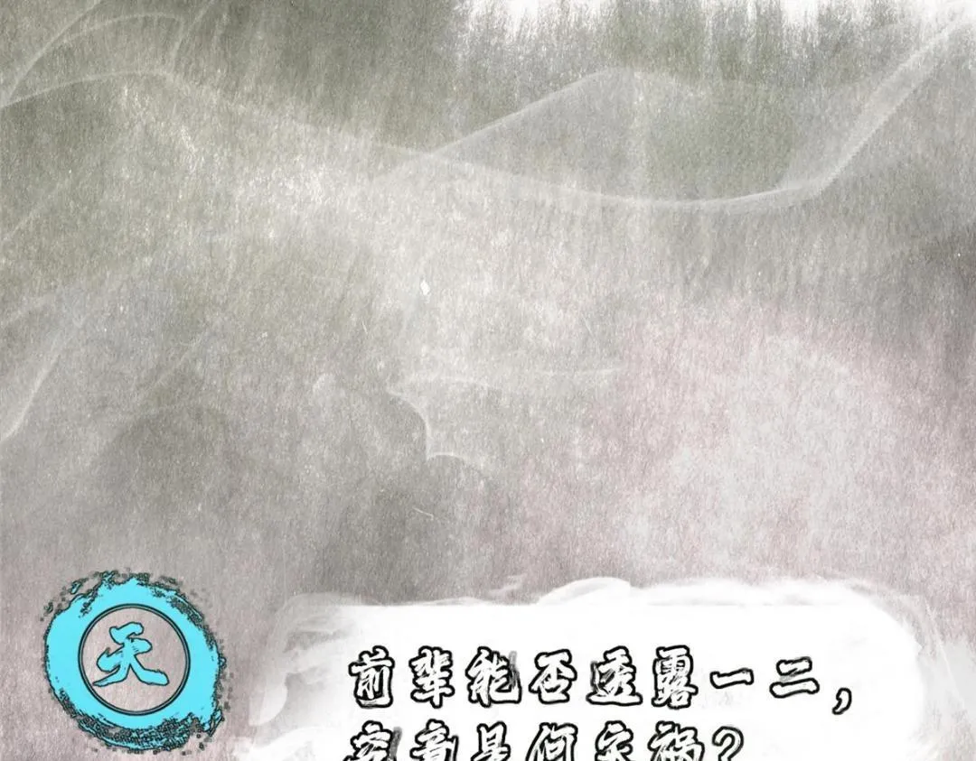 207 推波助澜一把好手 第123页