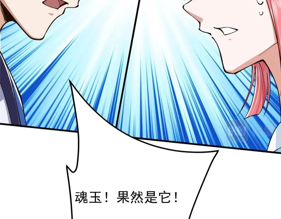 207 推波助澜一把好手 第131页