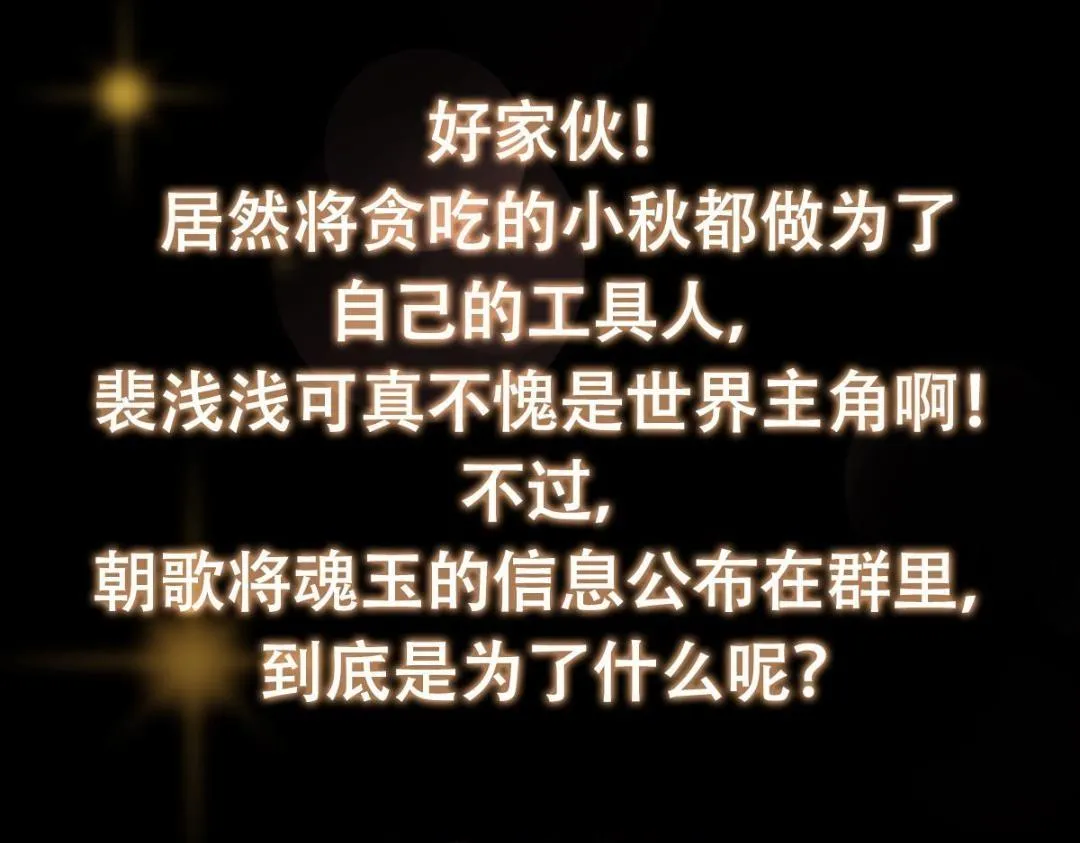 207 推波助澜一把好手 第134页