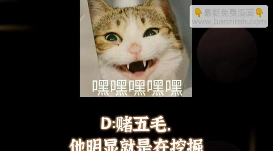 207 推波助澜一把好手 第137页