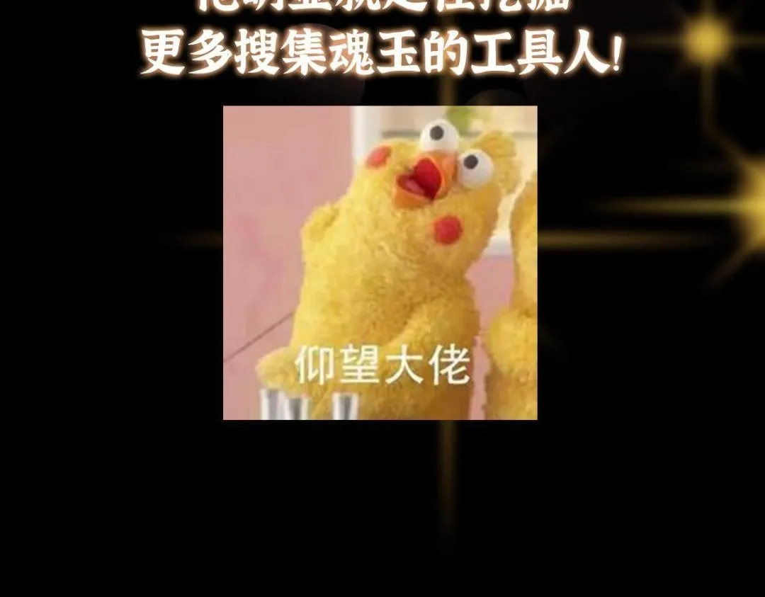 207 推波助澜一把好手 第138页