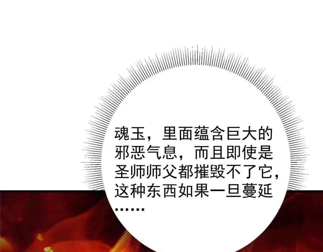 208 我的小黑子嗷嗷待哺 第9页