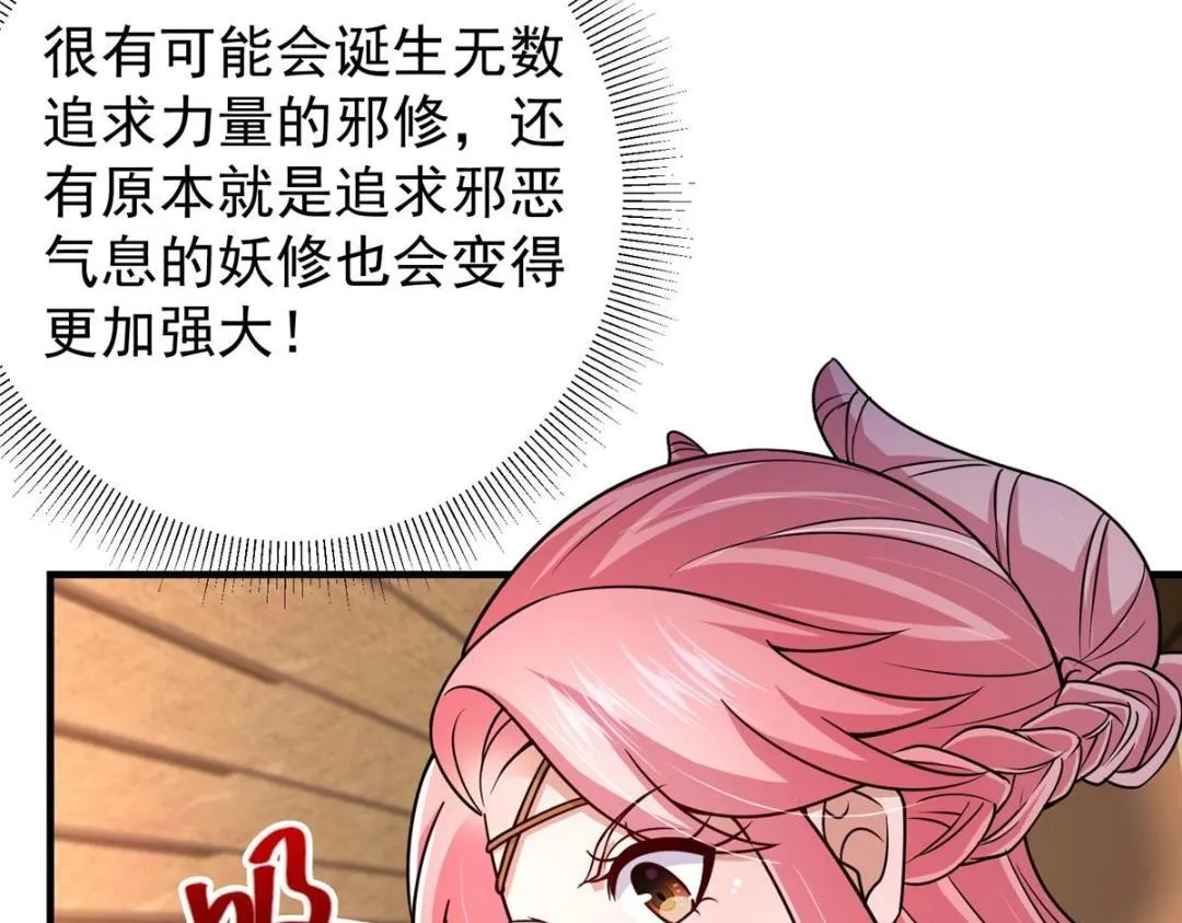 208 我的小黑子嗷嗷待哺 第13页