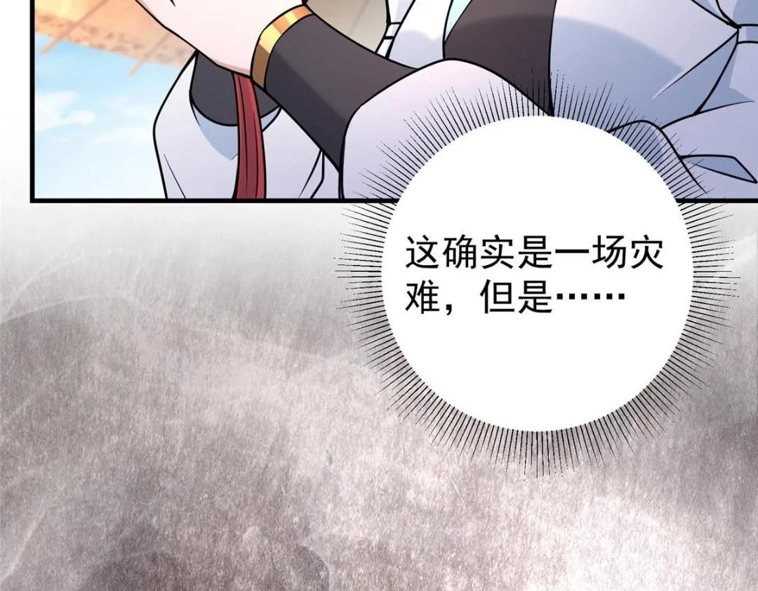 208 我的小黑子嗷嗷待哺 第15页