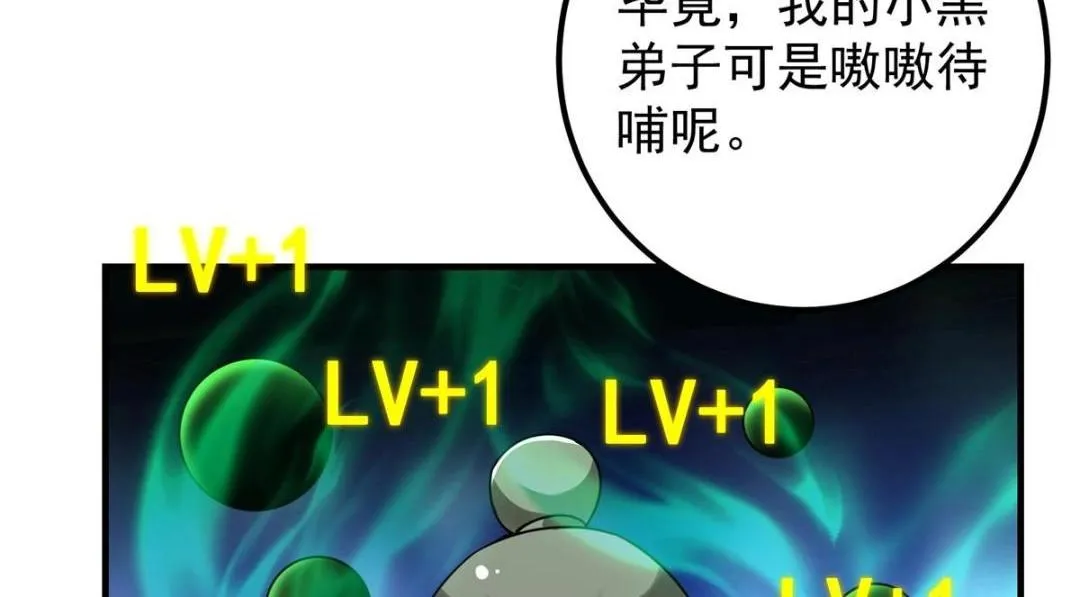 208 我的小黑子嗷嗷待哺 第22页