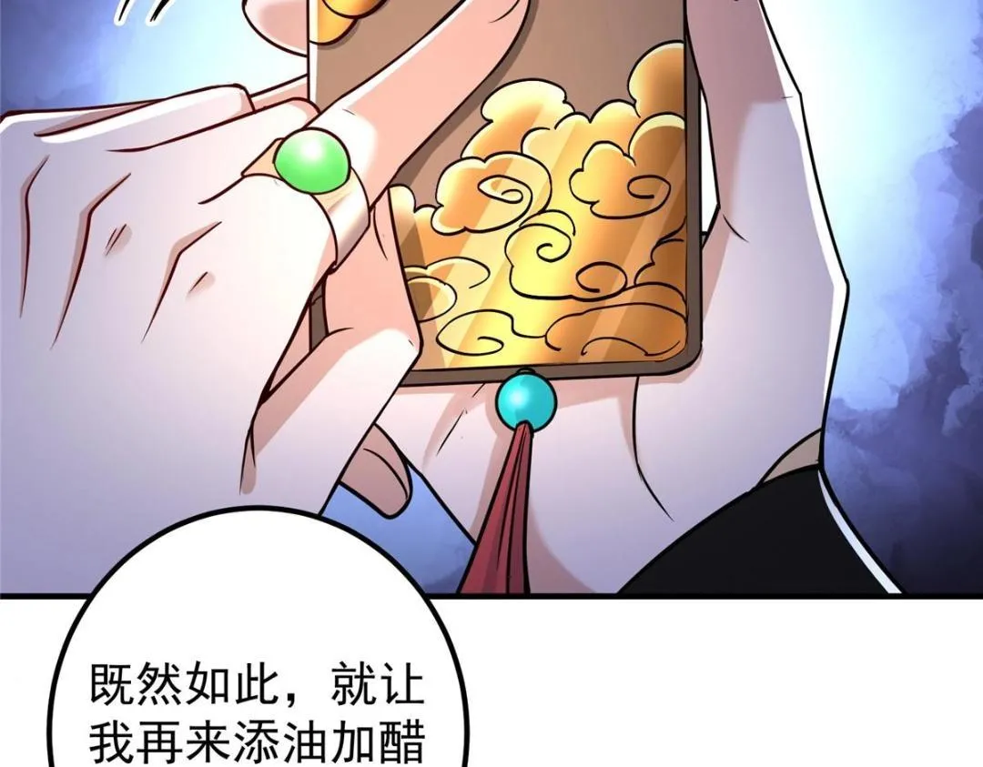 208 我的小黑子嗷嗷待哺 第29页