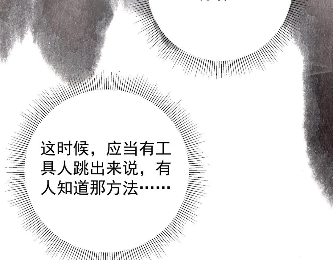 208 我的小黑子嗷嗷待哺 第33页