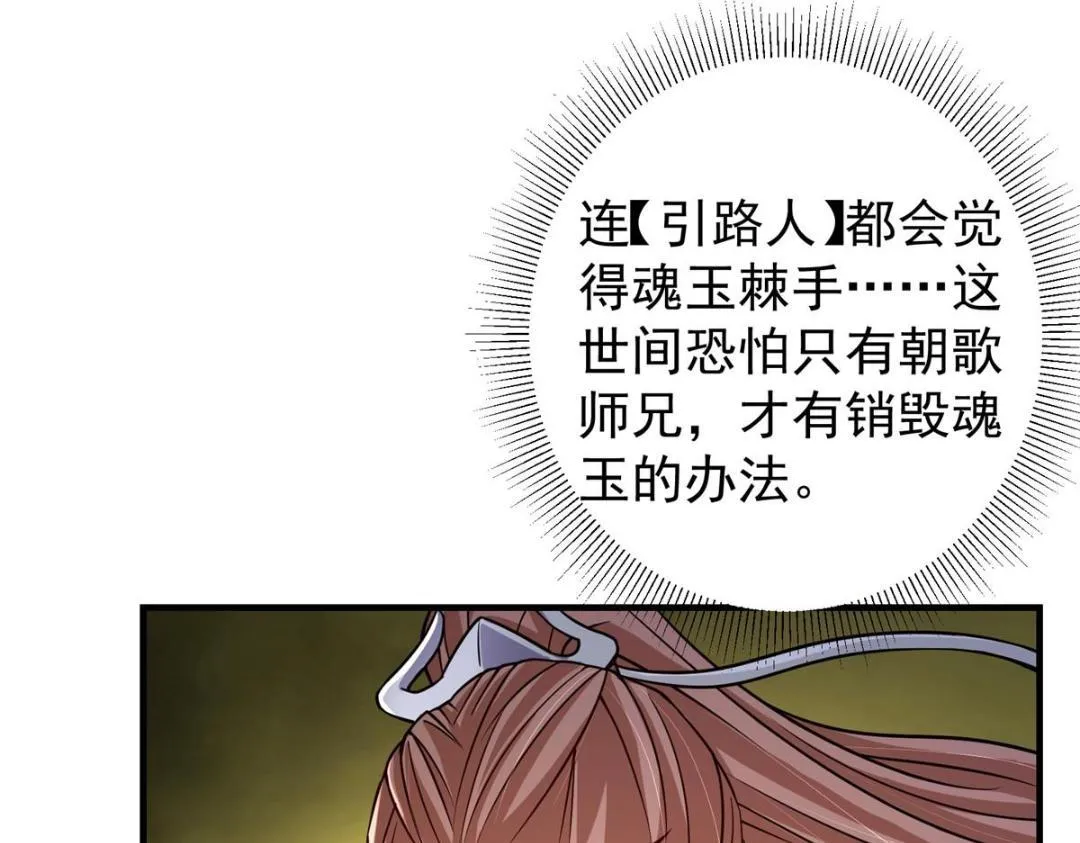 208 我的小黑子嗷嗷待哺 第35页