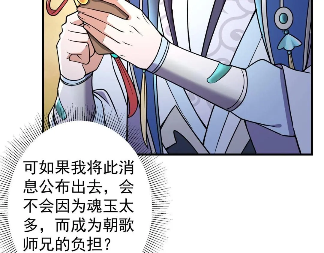 208 我的小黑子嗷嗷待哺 第37页