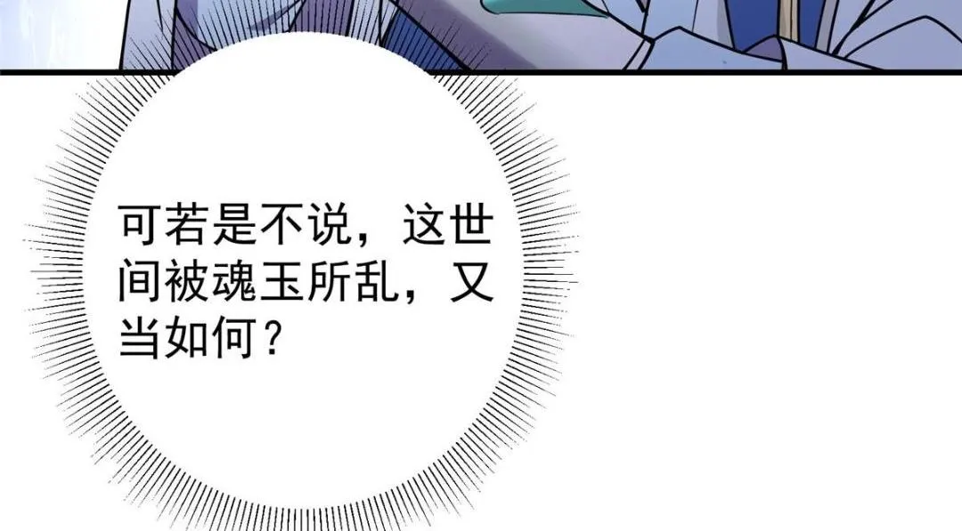 208 我的小黑子嗷嗷待哺 第40页