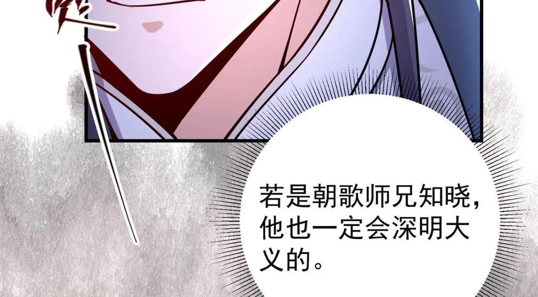 208 我的小黑子嗷嗷待哺 第42页