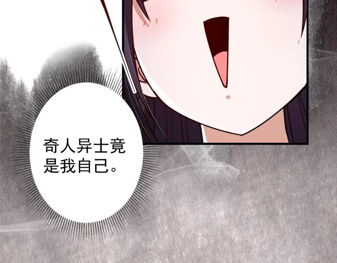 208 我的小黑子嗷嗷待哺 第49页