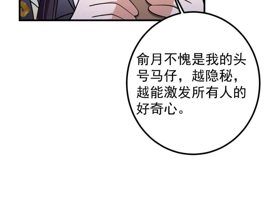 208 我的小黑子嗷嗷待哺 第53页
