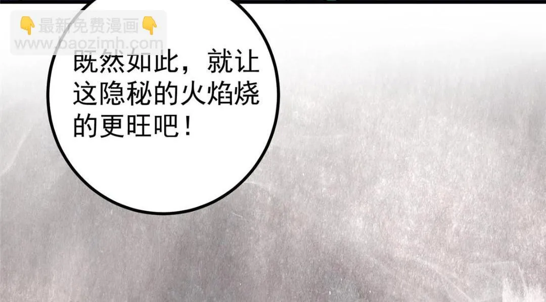 208 我的小黑子嗷嗷待哺 第56页