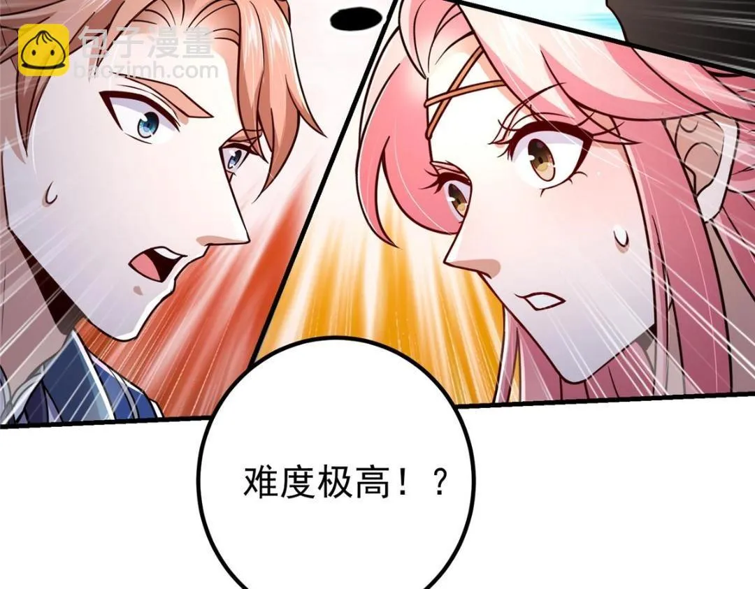 208 我的小黑子嗷嗷待哺 第59页