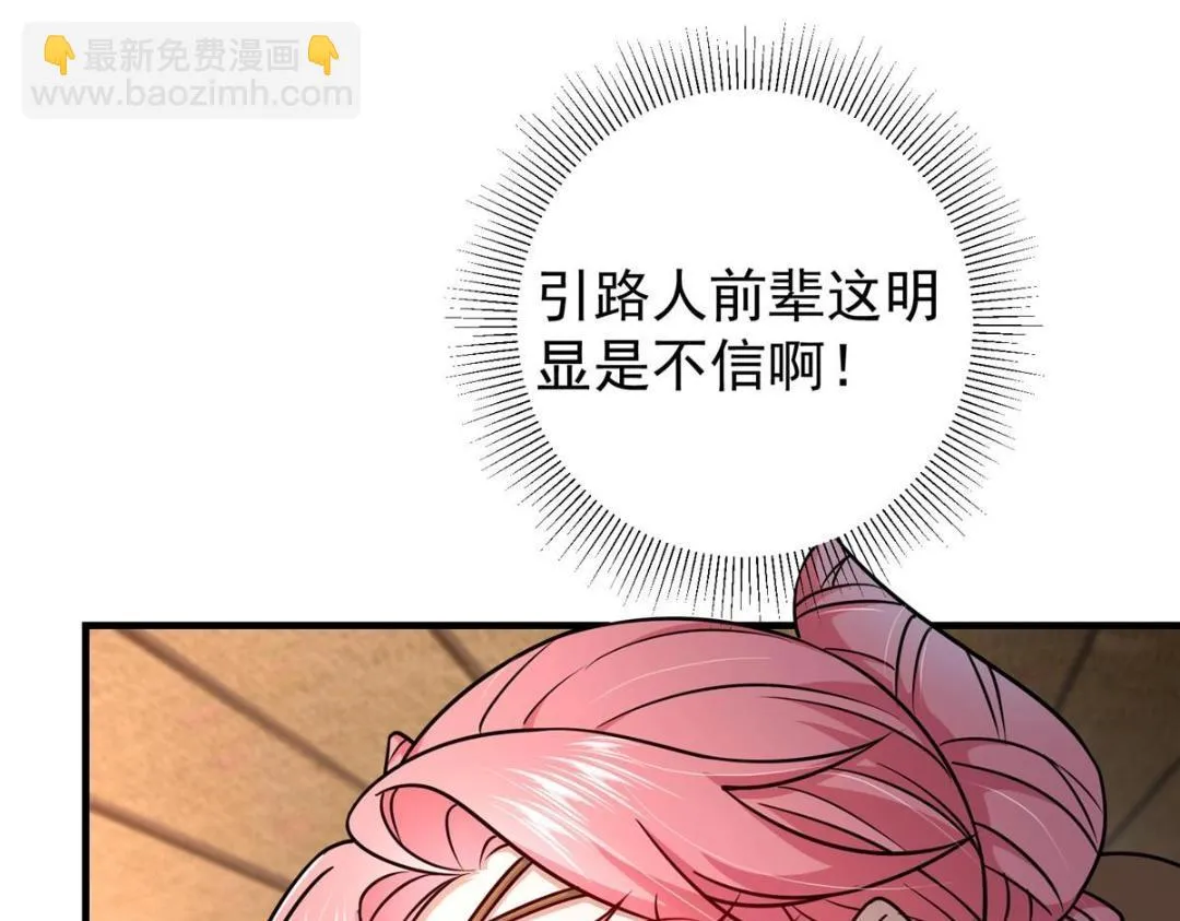 208 我的小黑子嗷嗷待哺 第61页