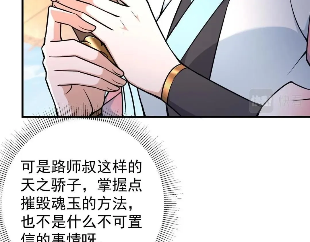 208 我的小黑子嗷嗷待哺 第63页
