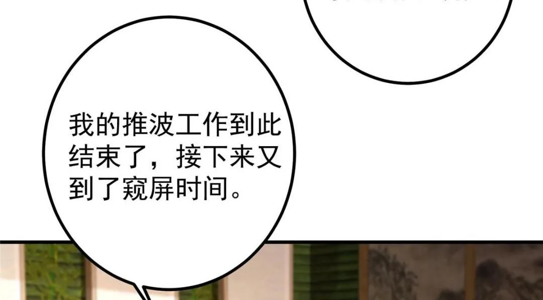208 我的小黑子嗷嗷待哺 第70页