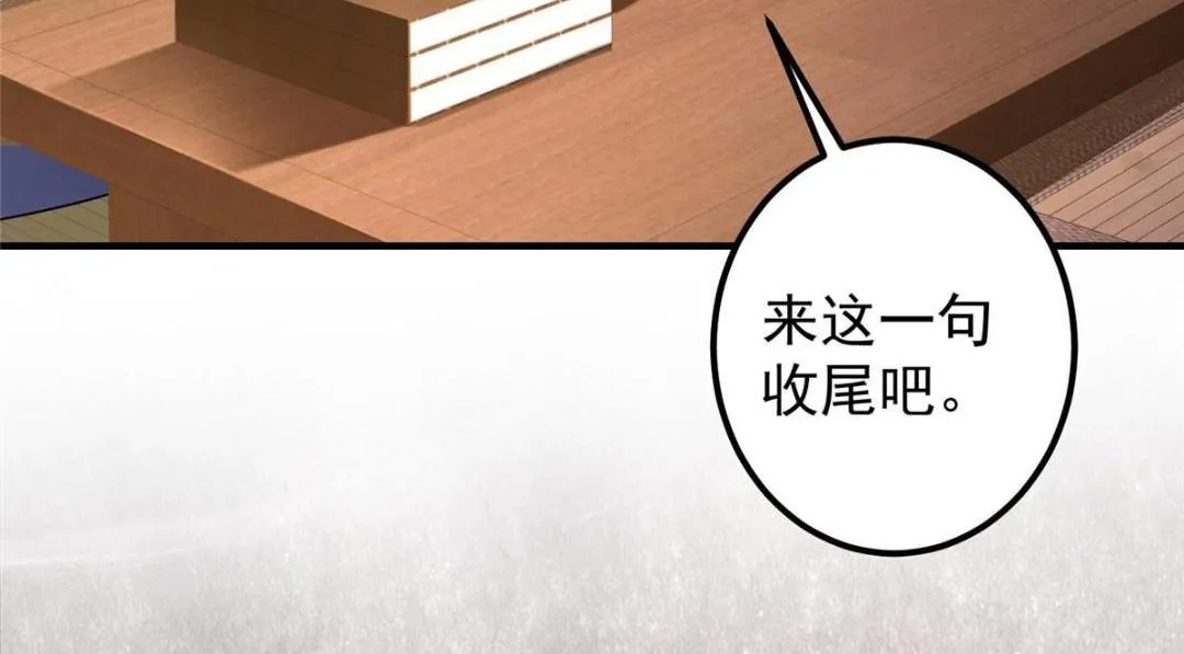 208 我的小黑子嗷嗷待哺 第72页