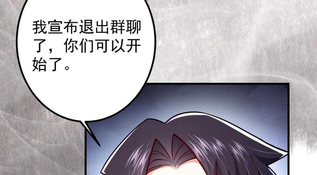 208 我的小黑子嗷嗷待哺 第74页