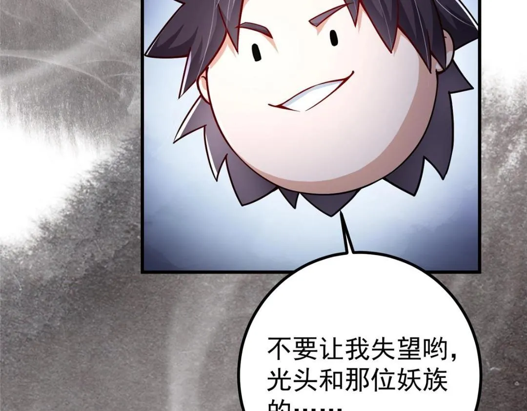 208 我的小黑子嗷嗷待哺 第75页
