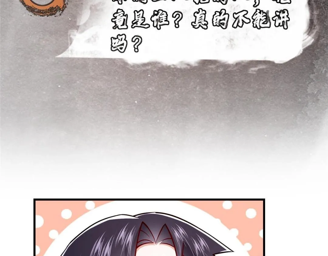 208 我的小黑子嗷嗷待哺 第77页