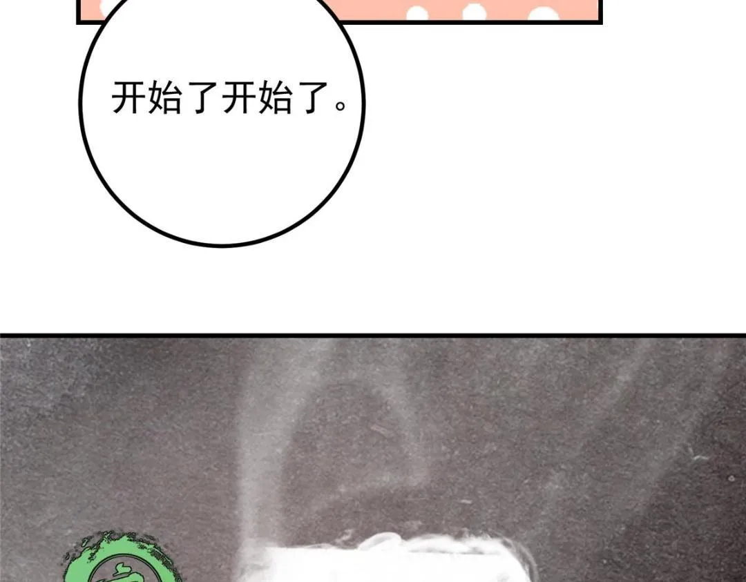 208 我的小黑子嗷嗷待哺 第79页