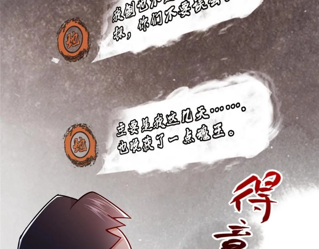 208 我的小黑子嗷嗷待哺 第83页