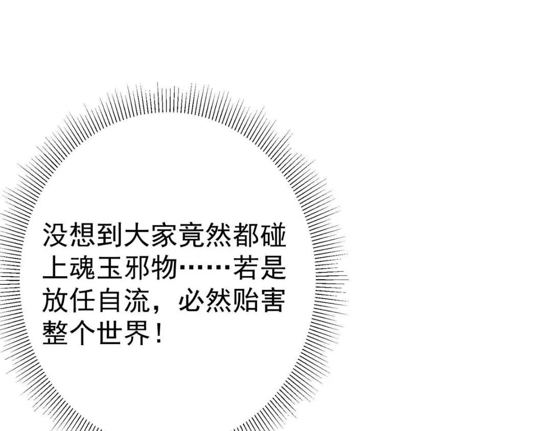 208 我的小黑子嗷嗷待哺 第88页