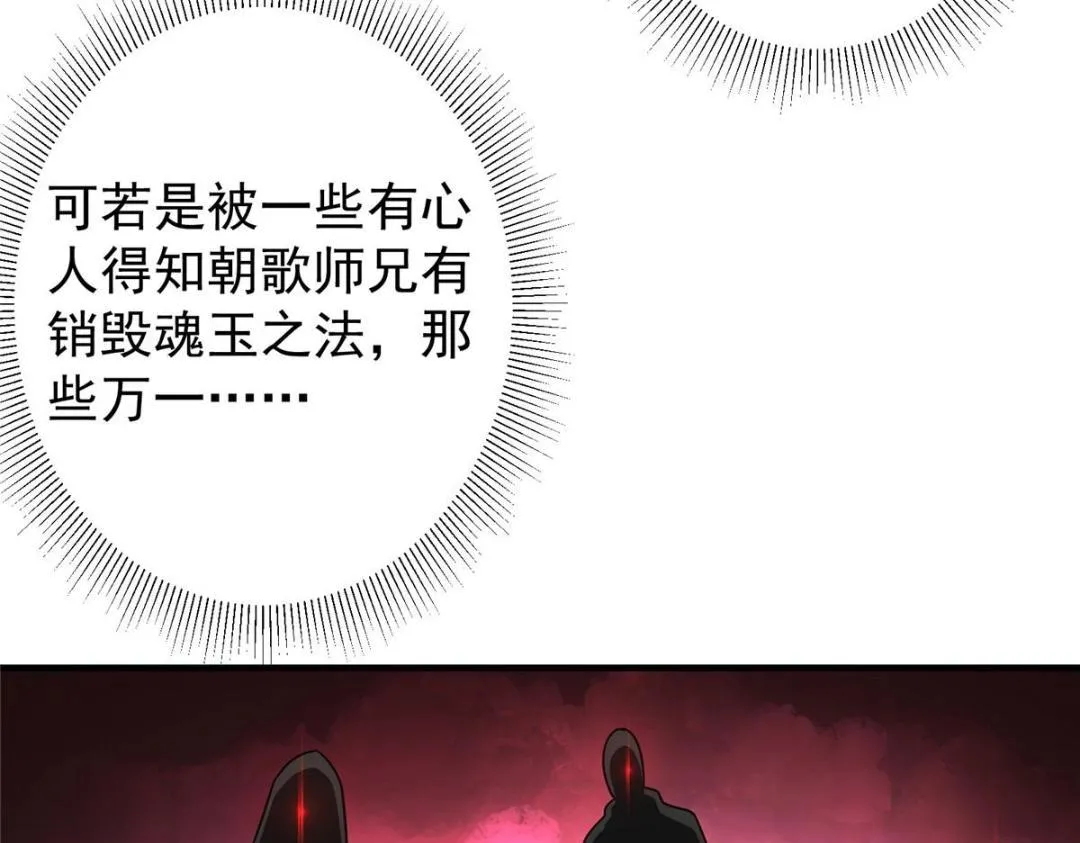 208 我的小黑子嗷嗷待哺 第92页