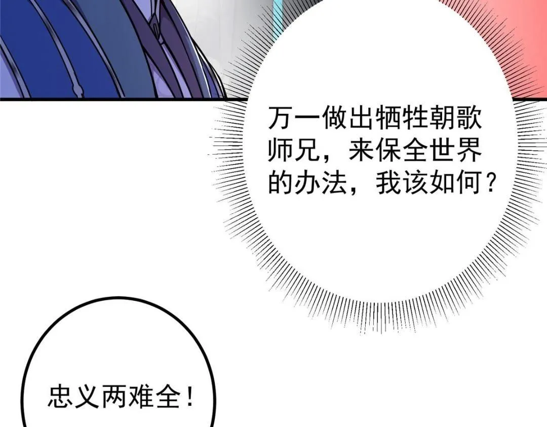208 我的小黑子嗷嗷待哺 第96页